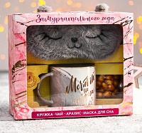 Подарочный набор «Замурчательного года»: чай с ароматом апельсина и шоколада 50 г, арахис 100 г, кружка 350 мл, маска для сна
