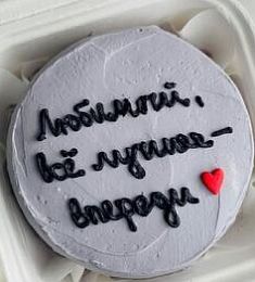 Бенто-торт "Любимому"