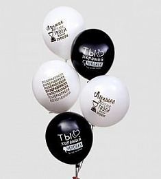 Латексный шар - Лучшие моменты твоей жизни - 30 см